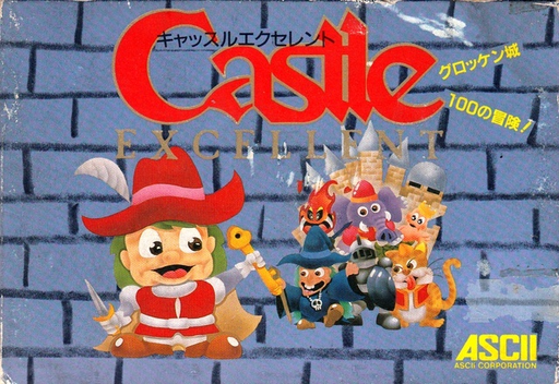 Castle Excellent (Japan) box art